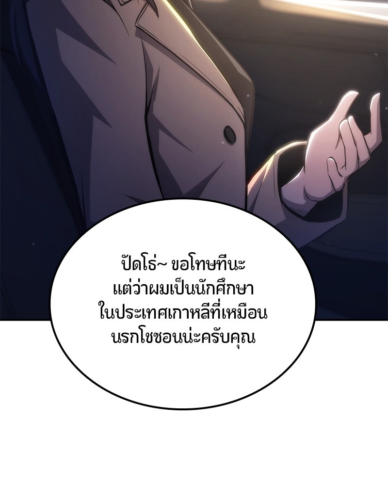 Assassin's Creed: วิหารที่ถูกลืม - หน้า 72