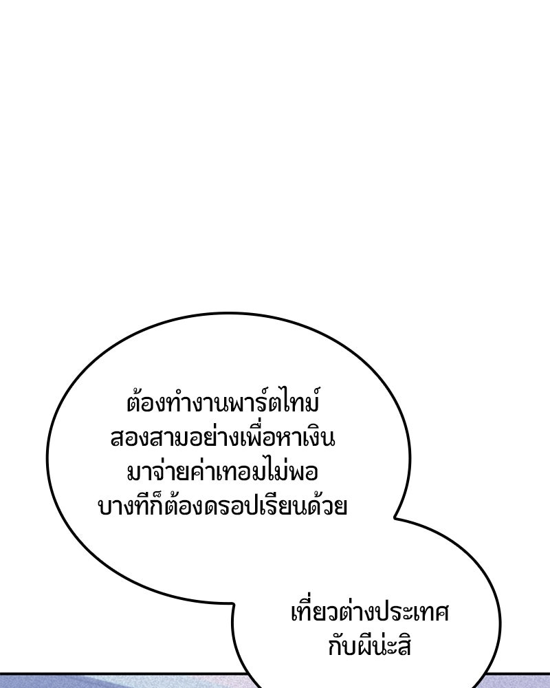 Assassin's Creed: วิหารที่ถูกลืม - หน้า 73