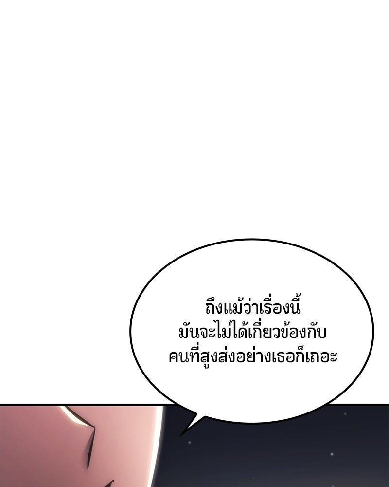 Assassin's Creed: วิหารที่ถูกลืม - หน้า 78