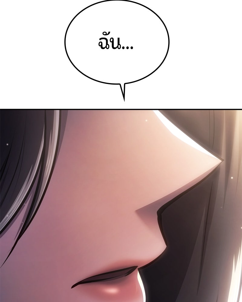 Assassin's Creed: วิหารที่ถูกลืม - หน้า 81