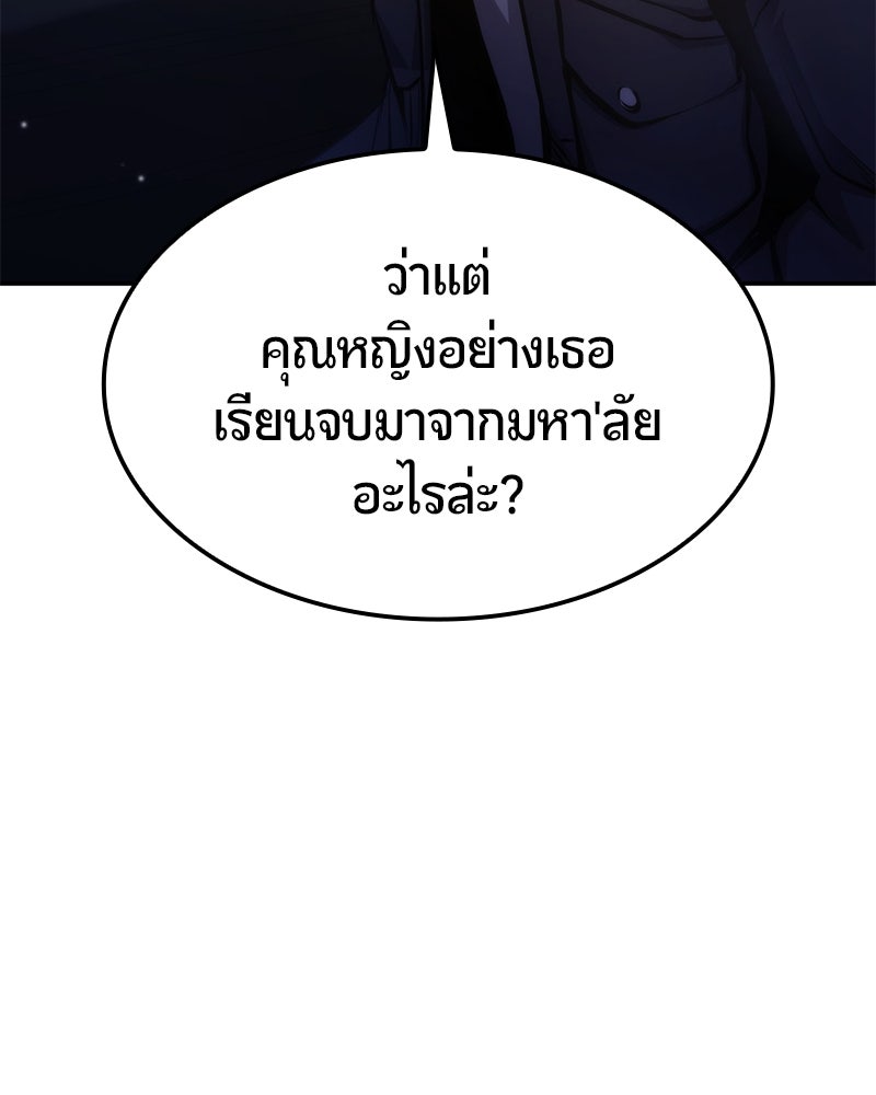 Assassin's Creed: วิหารที่ถูกลืม - หน้า 87