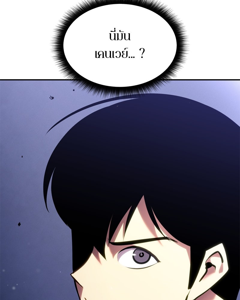 Assassin's Creed: วิหารที่ถูกลืม - หน้า 9