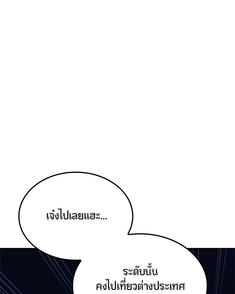 Assassin's Creed: วิหารที่ถูกลืม - หน้า 92