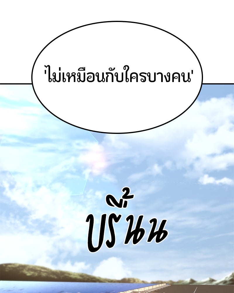 Assassin's Creed: วิหารที่ถูกลืม - หน้า 95