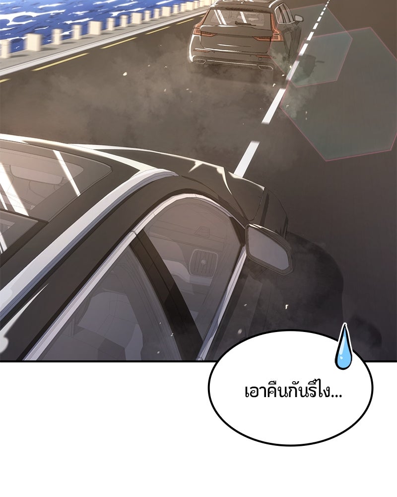 Assassin's Creed: วิหารที่ถูกลืม - หน้า 96
