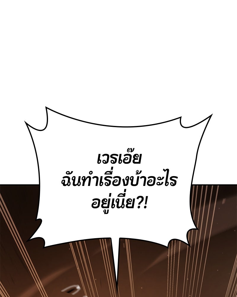 Assassin's Creed: วิหารที่ถูกลืม - หน้า 10