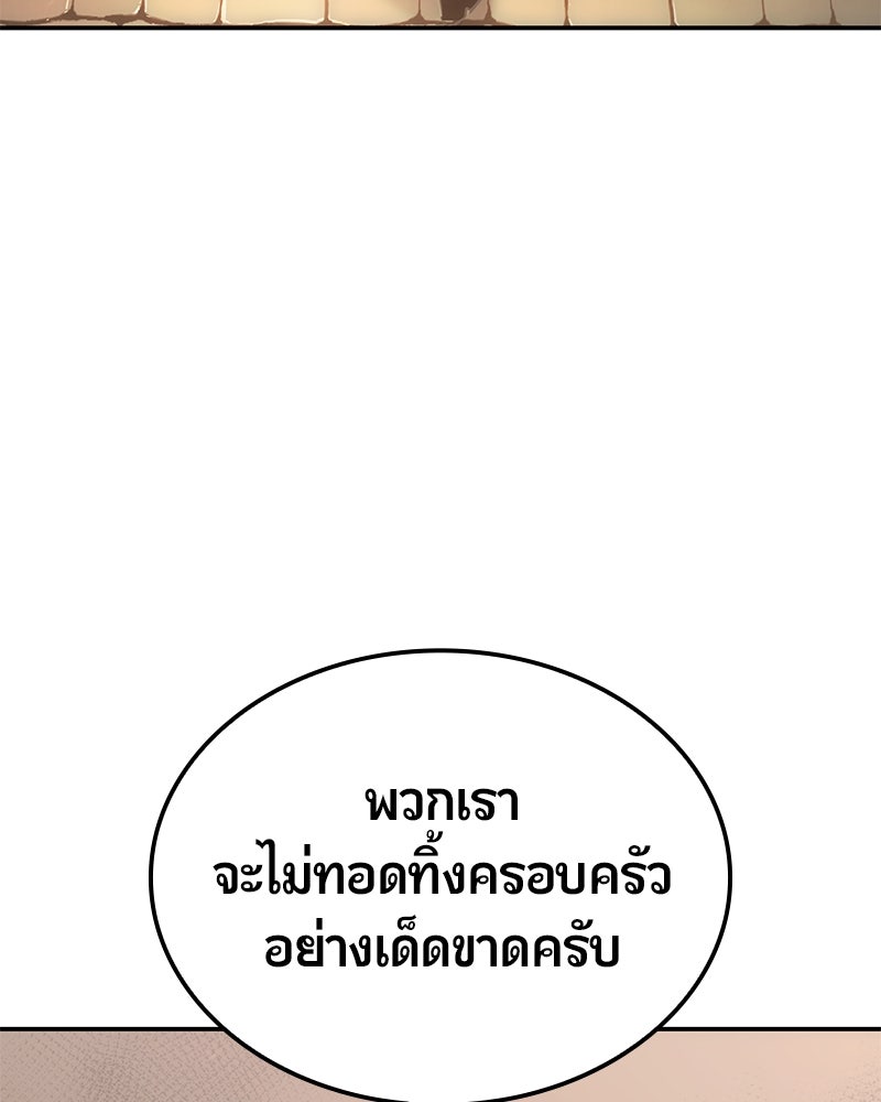 Assassin's Creed: วิหารที่ถูกลืม - หน้า 101
