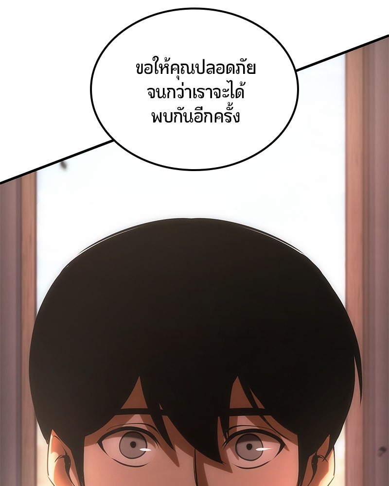 Assassin's Creed: วิหารที่ถูกลืม - หน้า 104