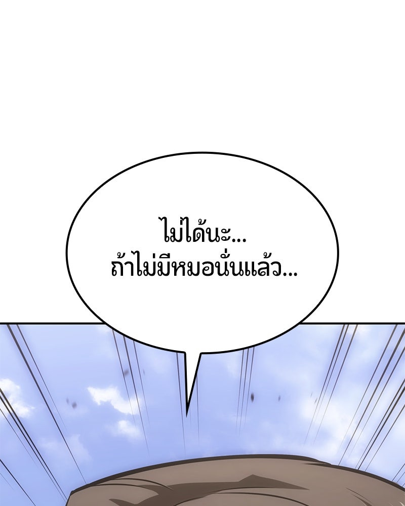 Assassin's Creed: วิหารที่ถูกลืม - หน้า 111