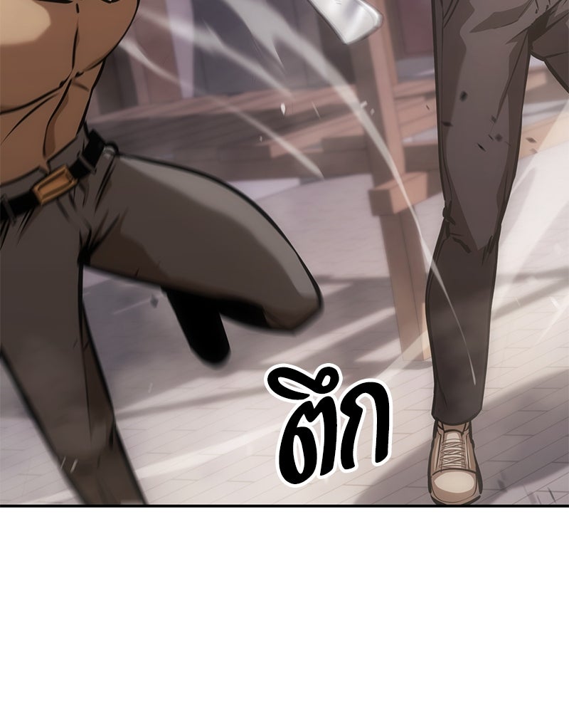 Assassin's Creed: วิหารที่ถูกลืม - หน้า 115