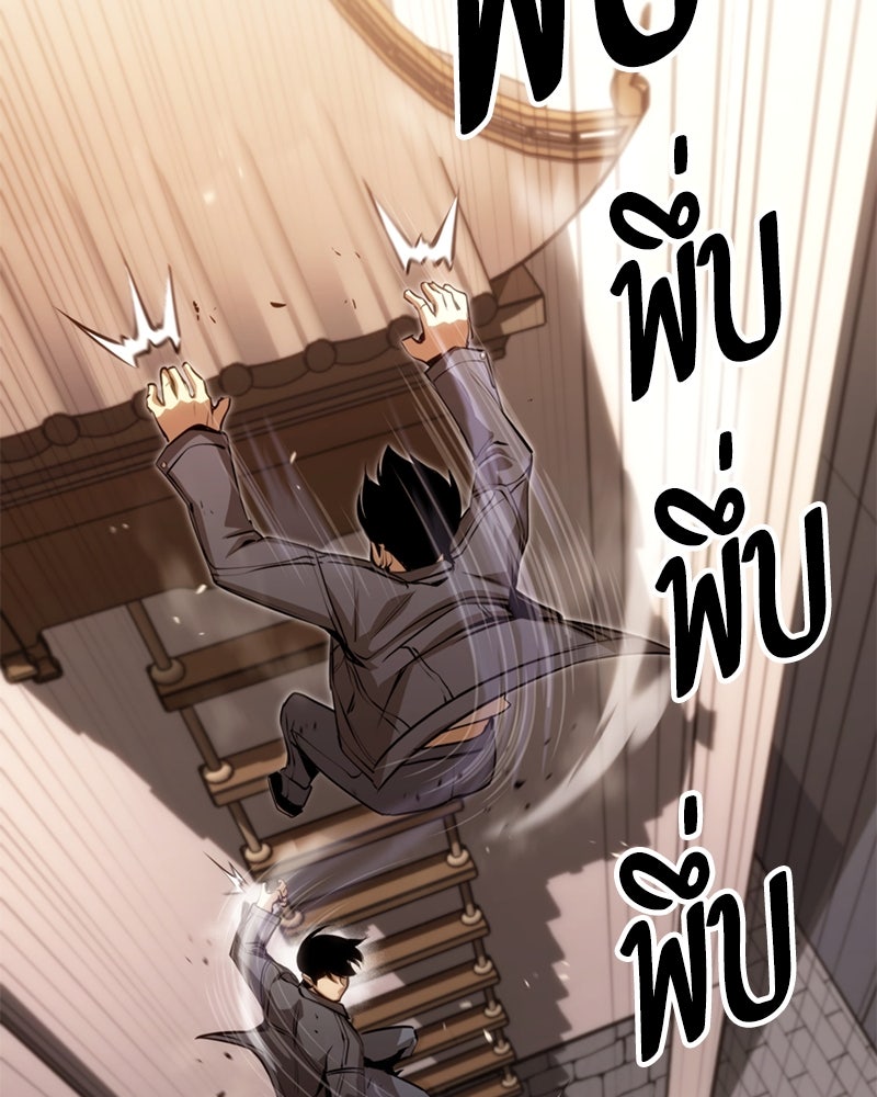 Assassin's Creed: วิหารที่ถูกลืม - หน้า 14