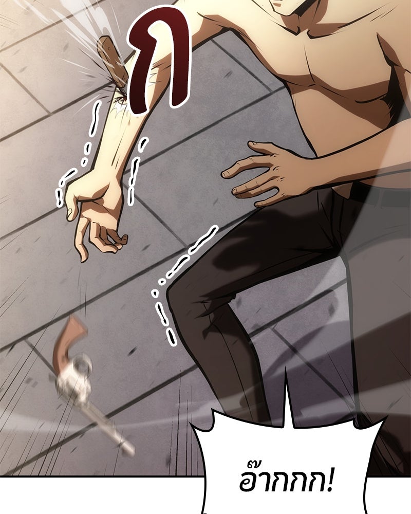 Assassin's Creed: วิหารที่ถูกลืม - หน้า 140