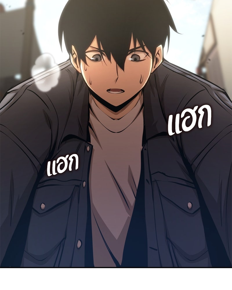 Assassin's Creed: วิหารที่ถูกลืม - หน้า 154
