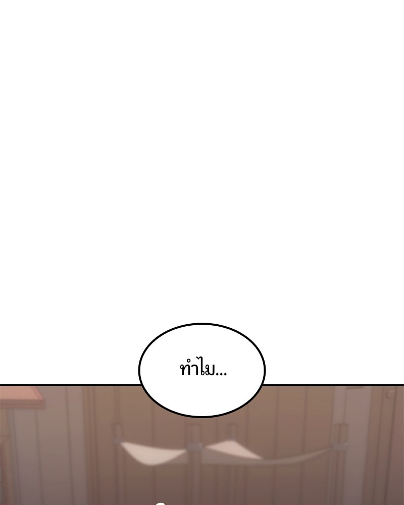 Assassin's Creed: วิหารที่ถูกลืม - หน้า 155