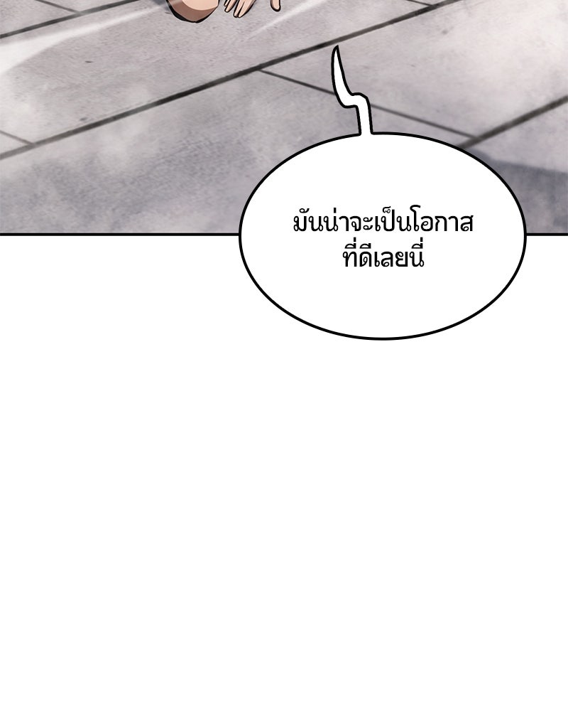 Assassin's Creed: วิหารที่ถูกลืม - หน้า 159