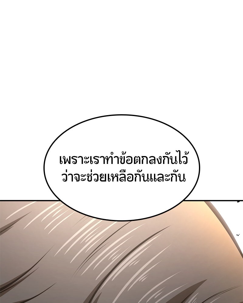 Assassin's Creed: วิหารที่ถูกลืม - หน้า 162