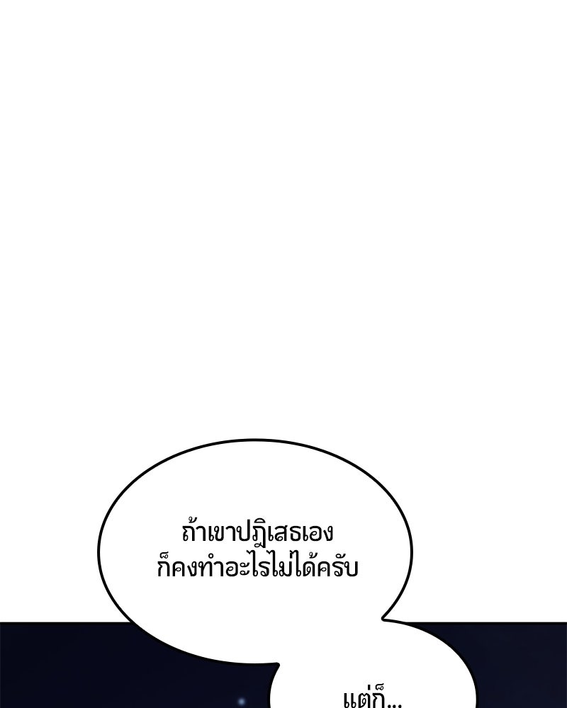 Assassin's Creed: วิหารที่ถูกลืม - หน้า 181