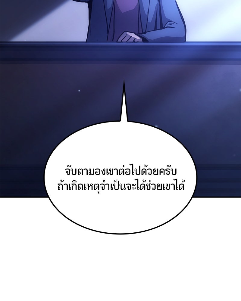 Assassin's Creed: วิหารที่ถูกลืม - หน้า 183