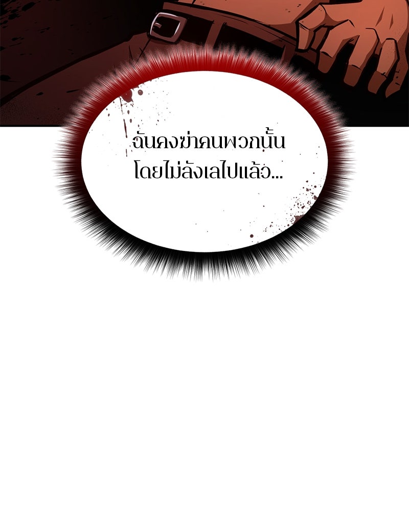 Assassin's Creed: วิหารที่ถูกลืม - หน้า 197
