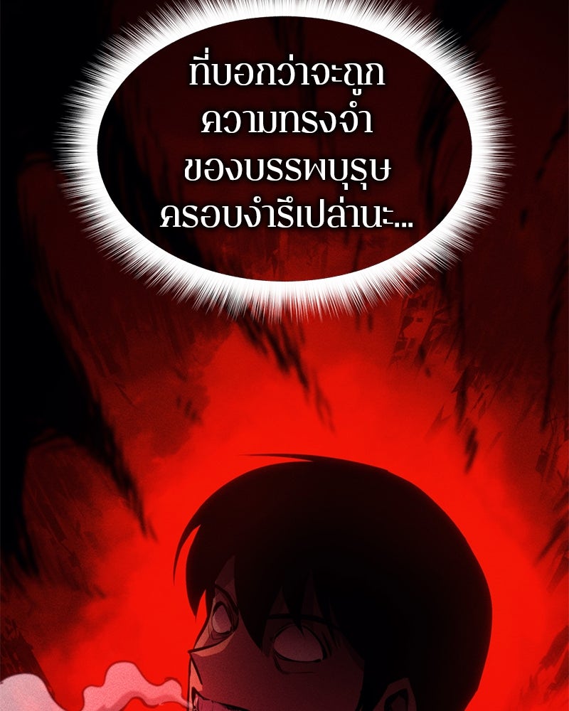 Assassin's Creed: วิหารที่ถูกลืม - หน้า 200