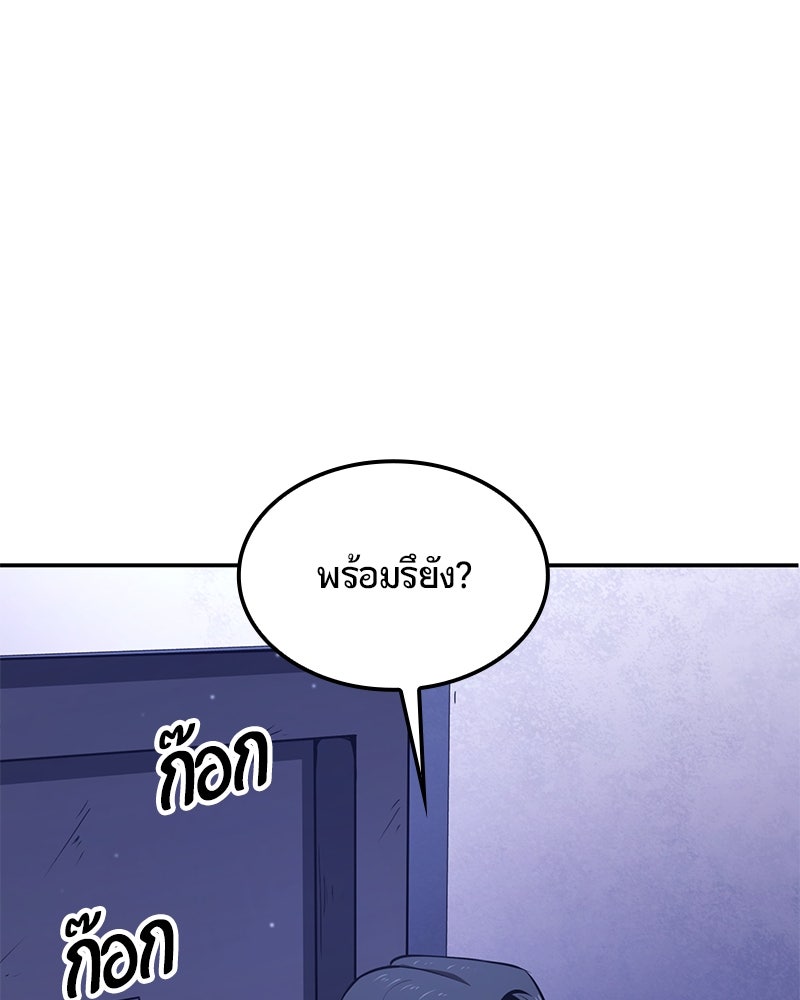 Assassin's Creed: วิหารที่ถูกลืม - หน้า 203