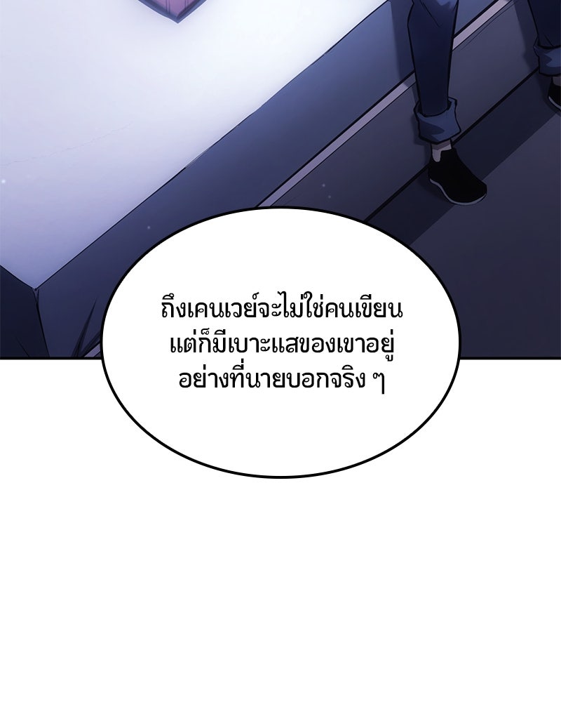 Assassin's Creed: วิหารที่ถูกลืม - หน้า 207