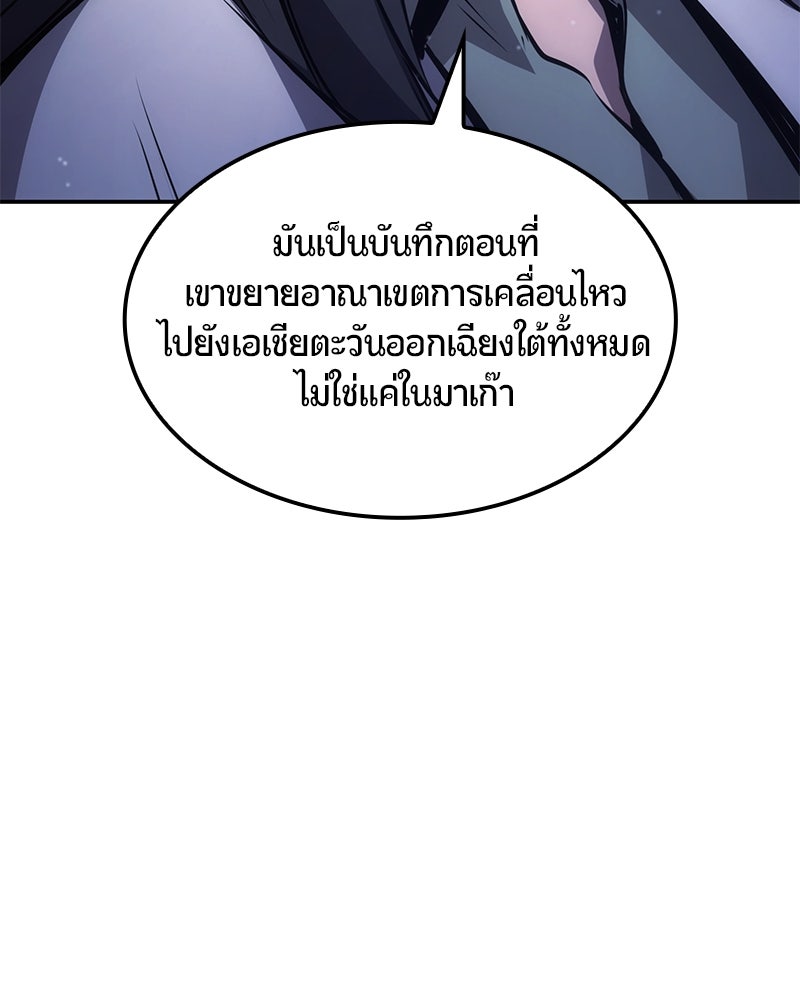 Assassin's Creed: วิหารที่ถูกลืม - หน้า 210