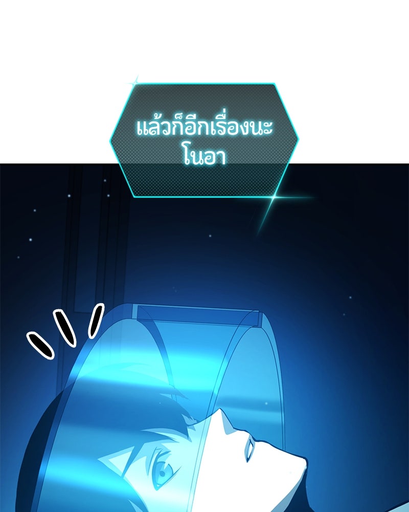 Assassin's Creed: วิหารที่ถูกลืม - หน้า 217