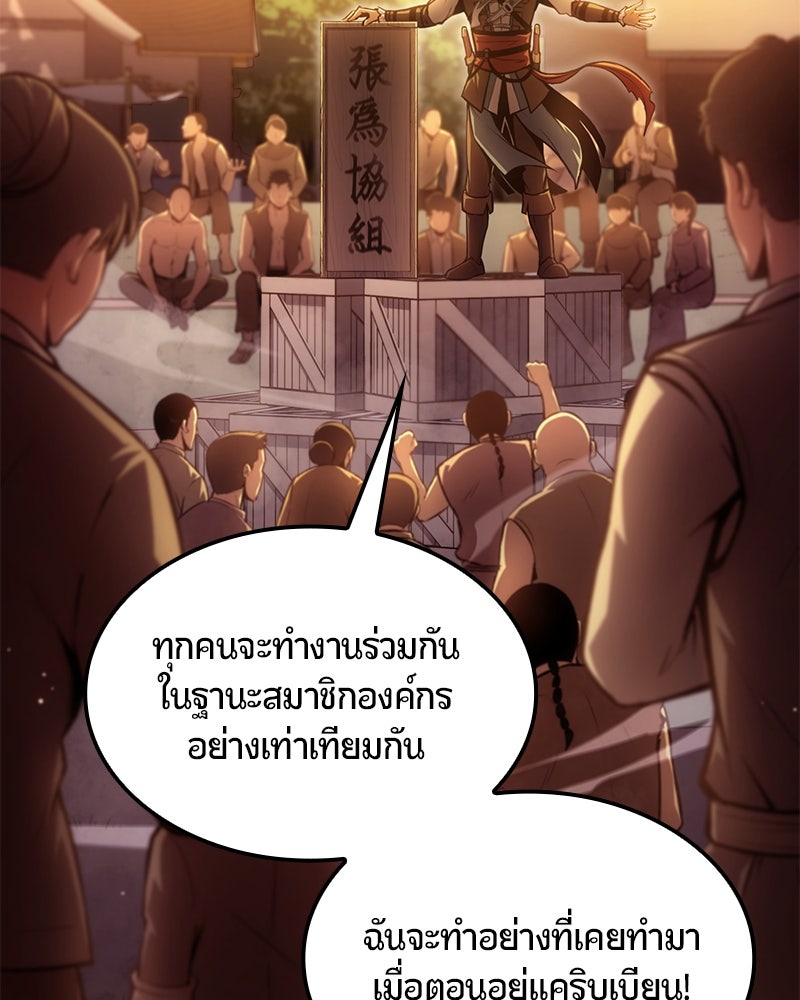 Assassin's Creed: วิหารที่ถูกลืม - หน้า 233