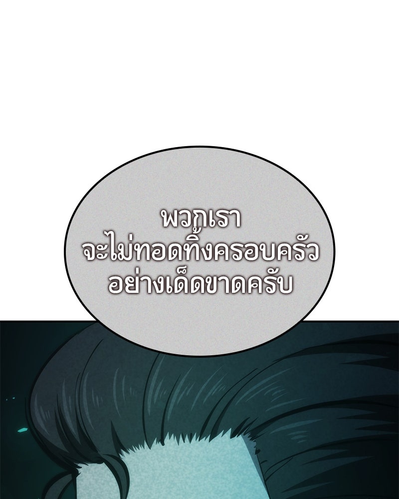 Assassin's Creed: วิหารที่ถูกลืม - หน้า 238