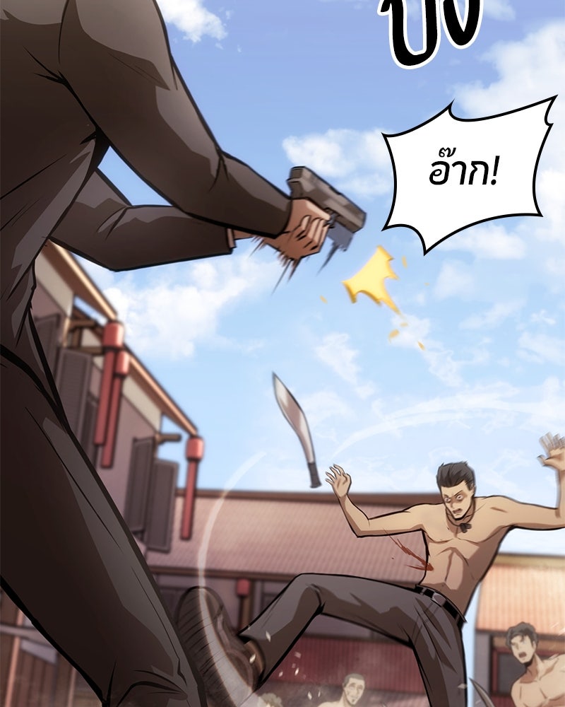 Assassin's Creed: วิหารที่ถูกลืม - หน้า 25