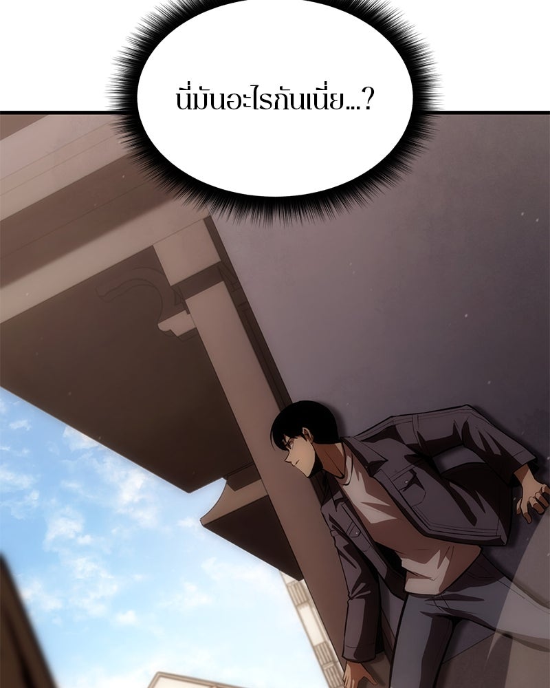 Assassin's Creed: วิหารที่ถูกลืม - หน้า 27