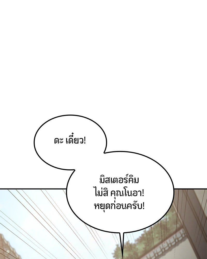 Assassin's Creed: วิหารที่ถูกลืม - หน้า 34