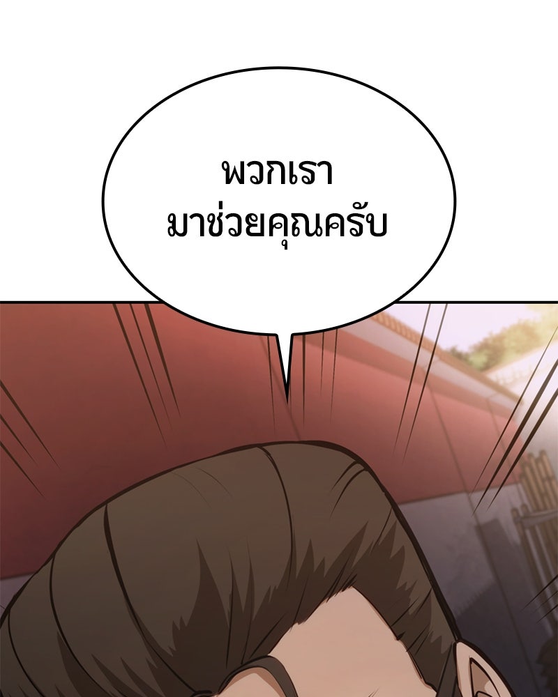 Assassin's Creed: วิหารที่ถูกลืม - หน้า 37