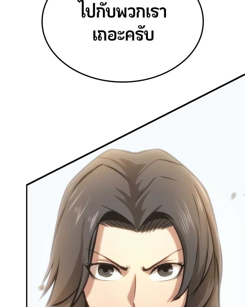 Assassin's Creed: วิหารที่ถูกลืม - หน้า 41