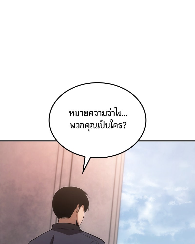 Assassin's Creed: วิหารที่ถูกลืม - หน้า 45