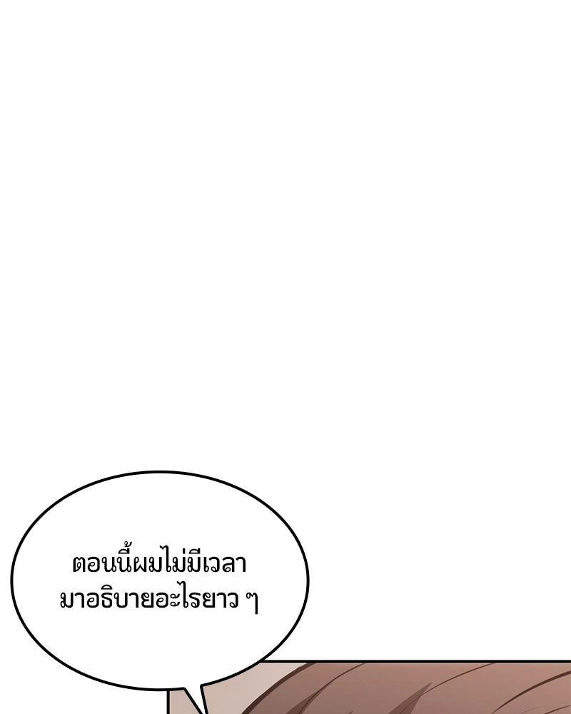 Assassin's Creed: วิหารที่ถูกลืม - หน้า 47