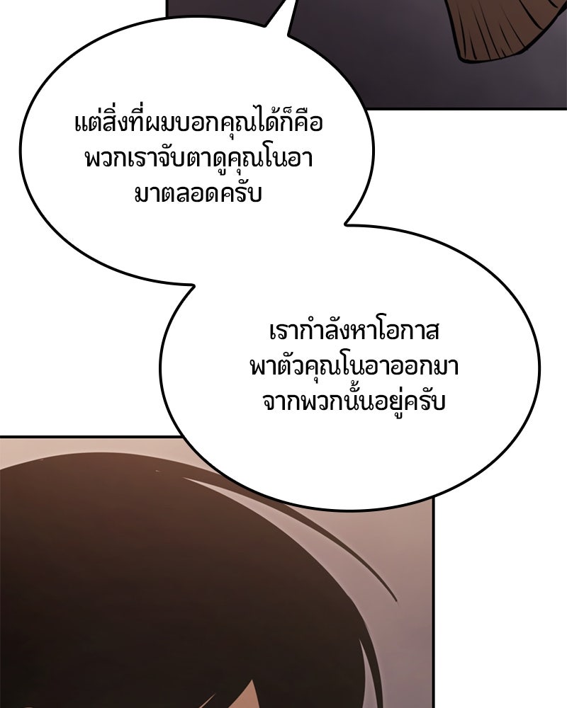 Assassin's Creed: วิหารที่ถูกลืม - หน้า 49