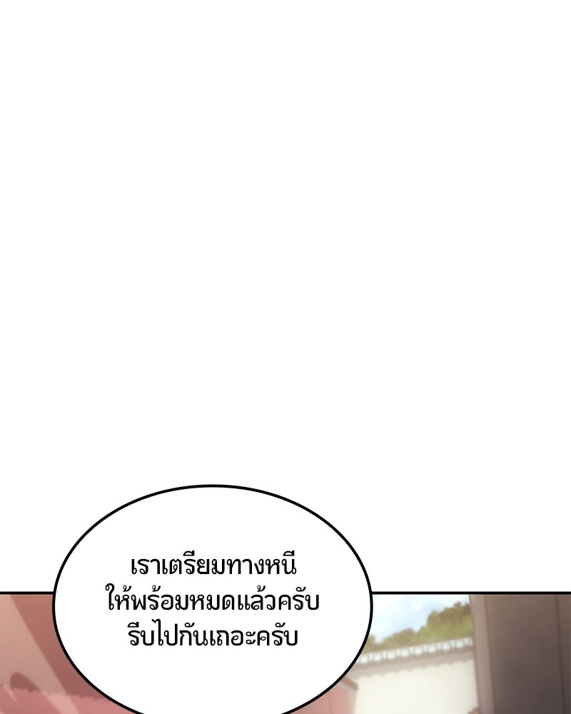 Assassin's Creed: วิหารที่ถูกลืม - หน้า 51