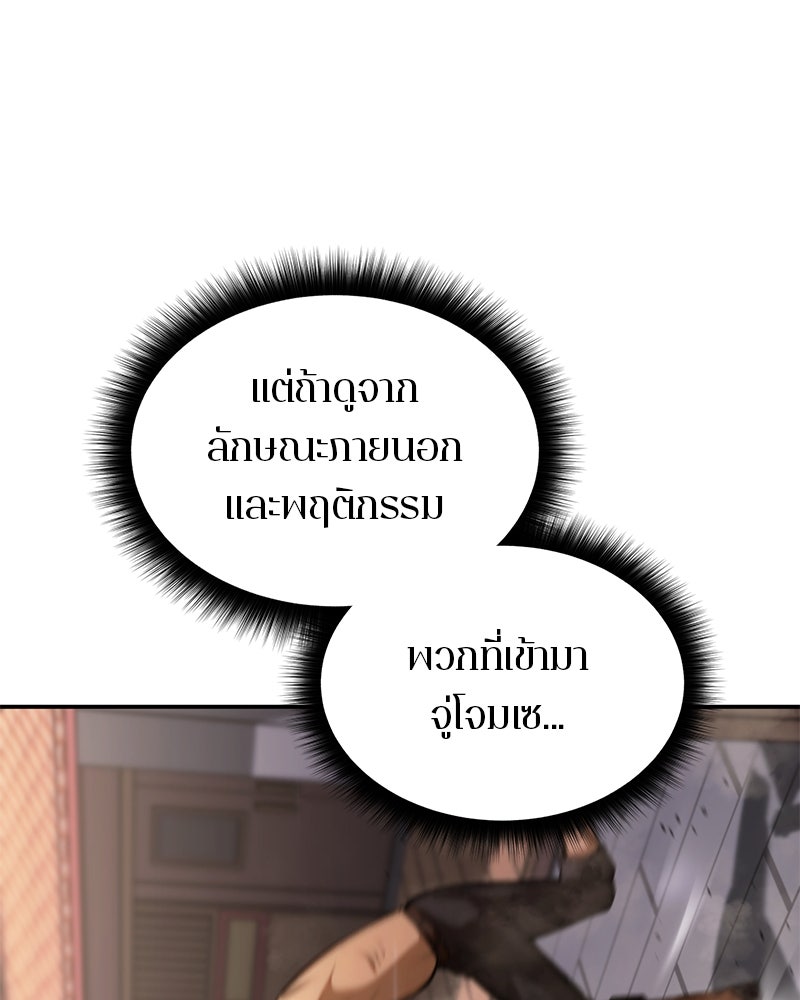 Assassin's Creed: วิหารที่ถูกลืม - หน้า 56