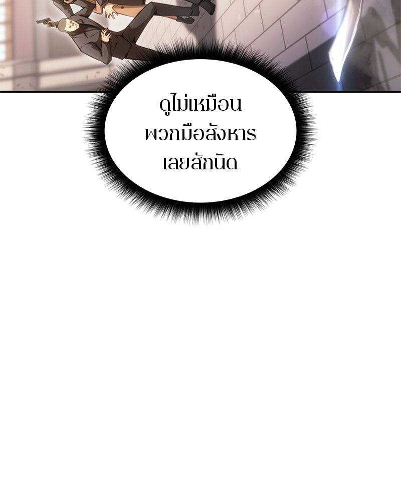 Assassin's Creed: วิหารที่ถูกลืม - หน้า 58