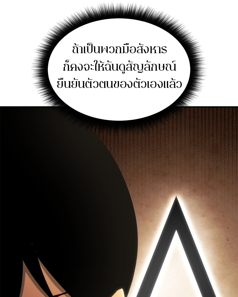 Assassin's Creed: วิหารที่ถูกลืม - หน้า 59