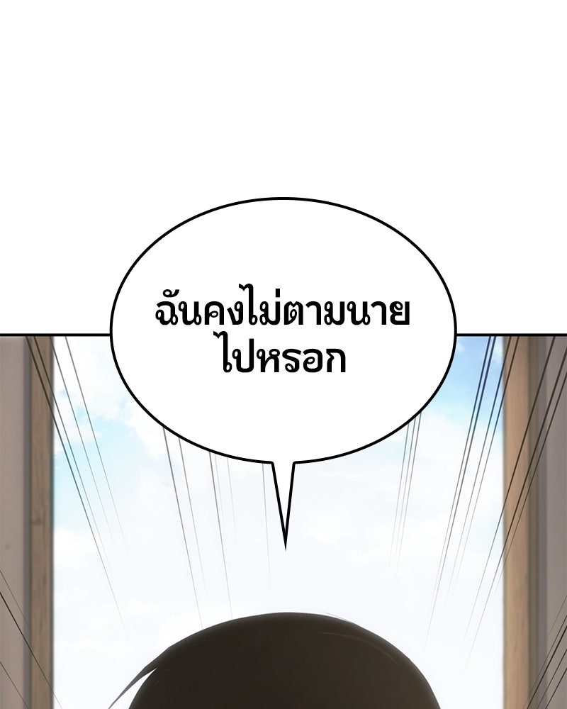 Assassin's Creed: วิหารที่ถูกลืม - หน้า 63