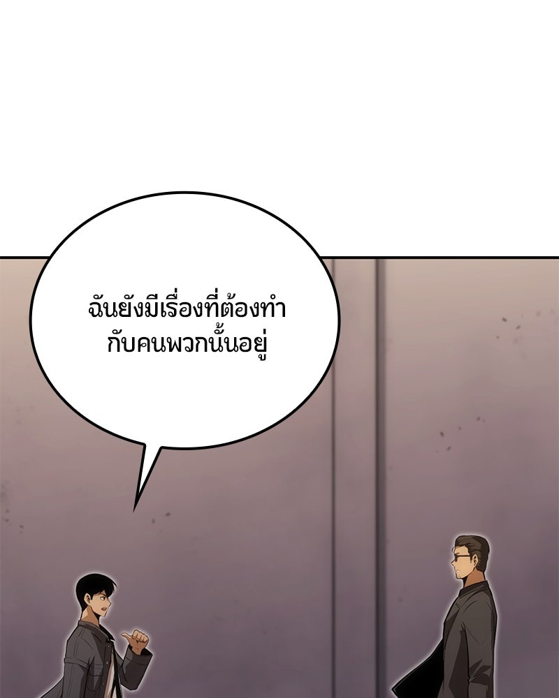 Assassin's Creed: วิหารที่ถูกลืม - หน้า 69
