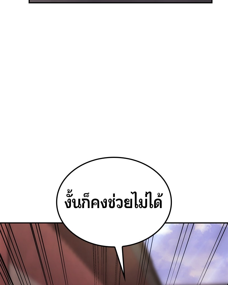 Assassin's Creed: วิหารที่ถูกลืม - หน้า 73