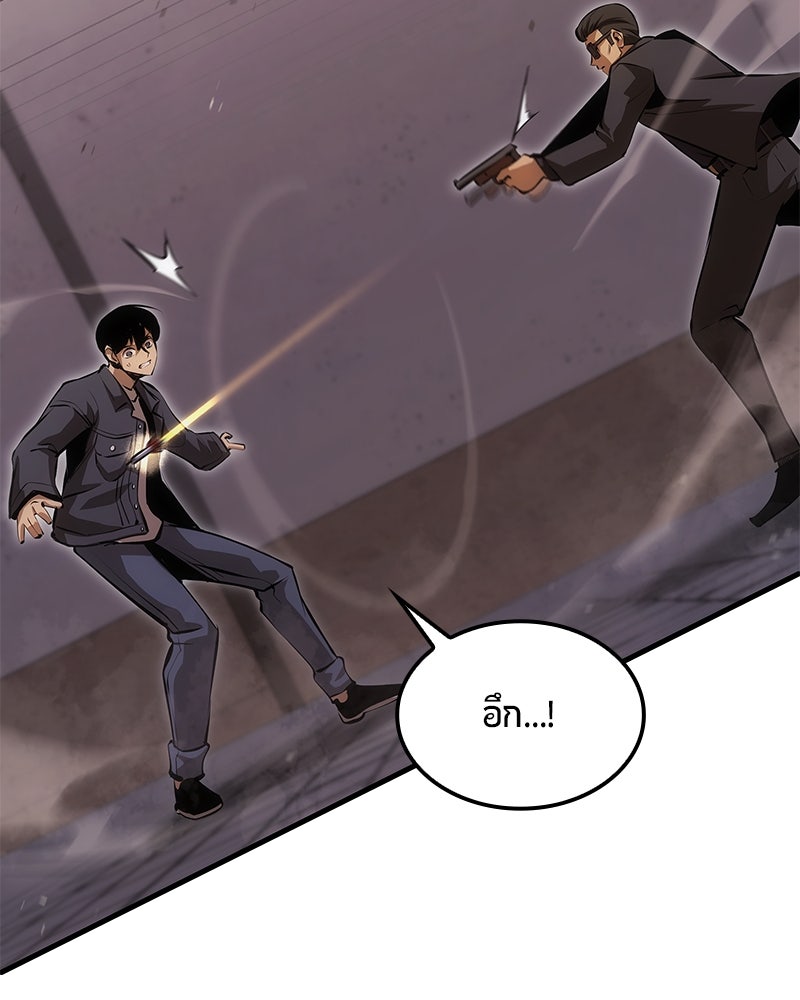 Assassin's Creed: วิหารที่ถูกลืม - หน้า 77