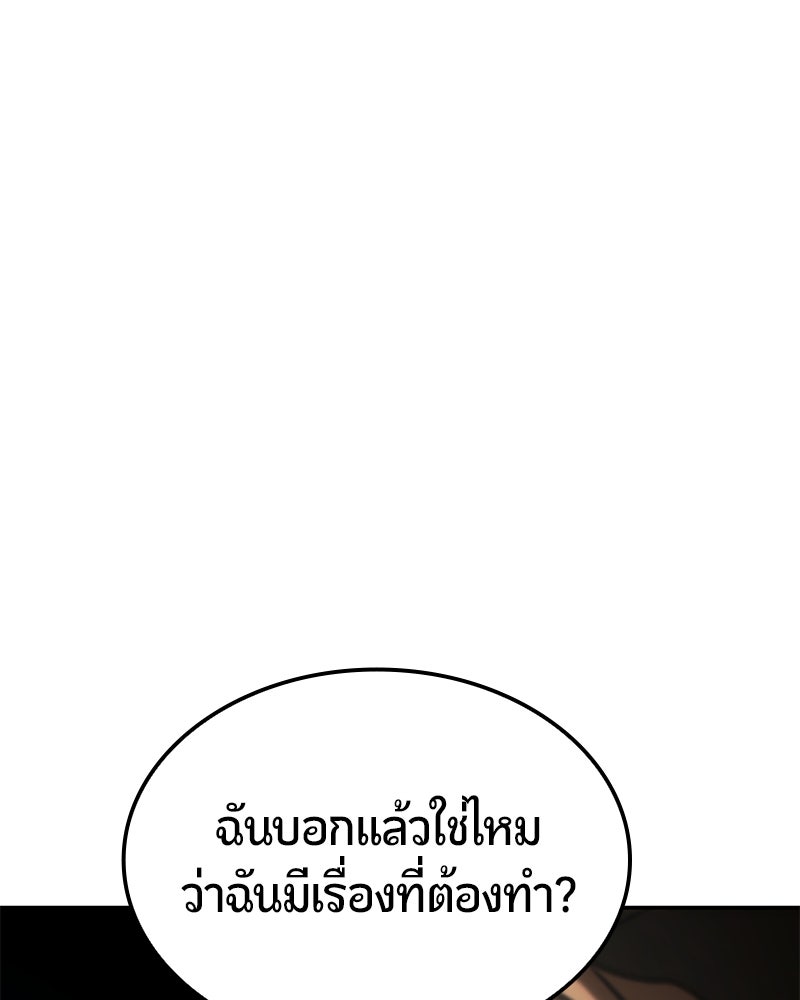 Assassin's Creed: วิหารที่ถูกลืม - หน้า 89