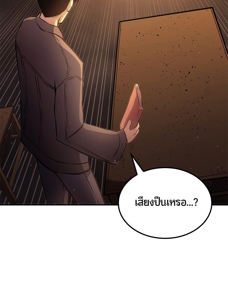 Assassin's Creed: วิหารที่ถูกลืม - หน้า 9