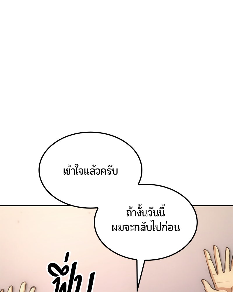 Assassin's Creed: วิหารที่ถูกลืม - หน้า 96