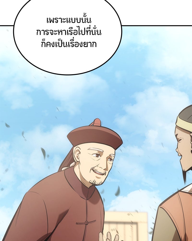 Assassin's Creed: วิหารที่ถูกลืม - หน้า 100